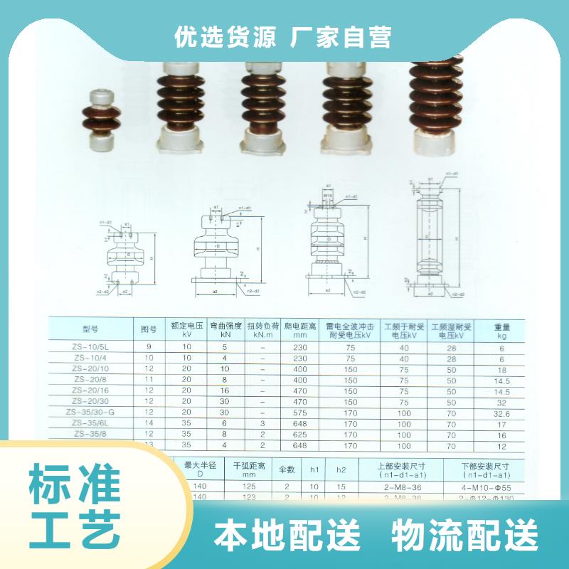 绝缘子_穿墙套管精选优质材料