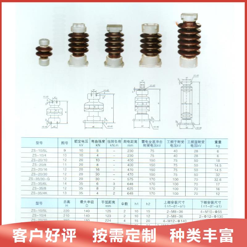 绝缘子穿墙套管定制销售售后为一体