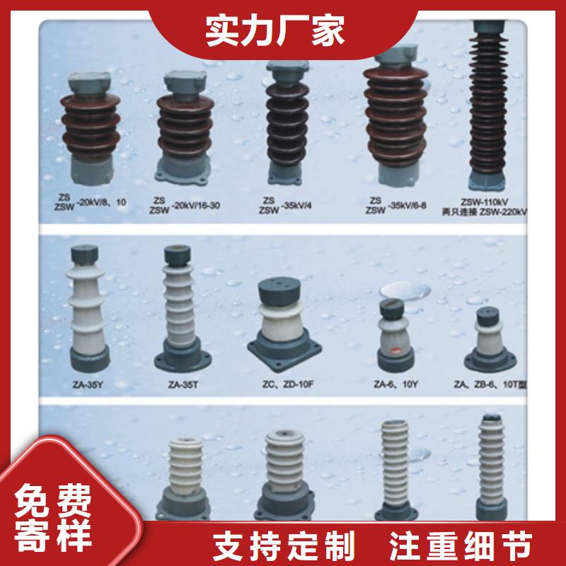 绝缘子,【高低压电器】全新升级品质保障-樊高电气销售部(西安市分公司)