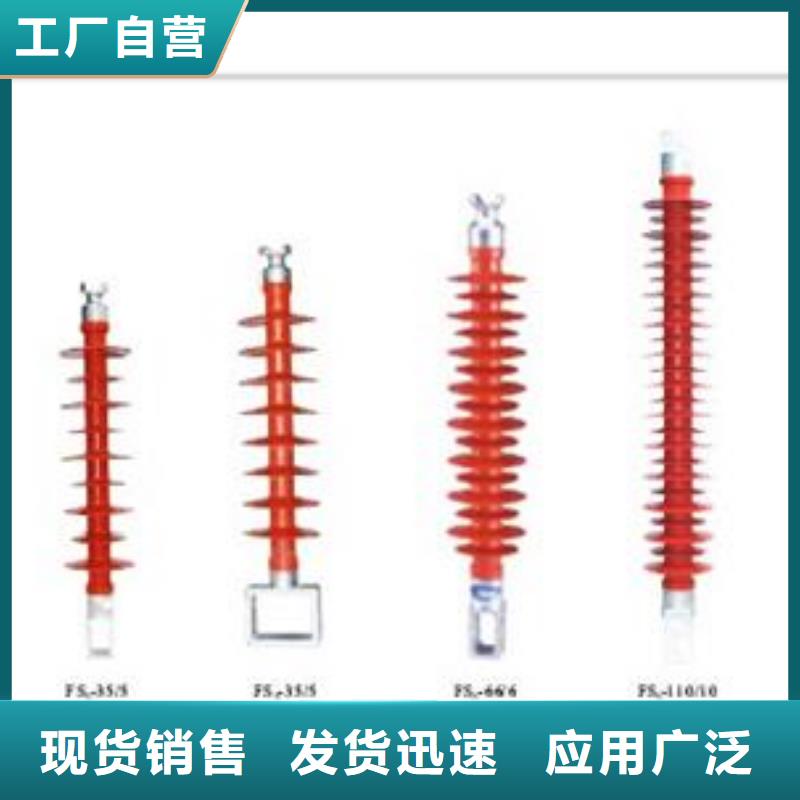 【 绝缘子氧化锌避雷器让利客户】 樊高电气销售部(雅安市分公司)