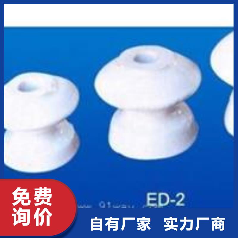 ZSW3-75.5/4-4陶瓷绝缘子樊高电气