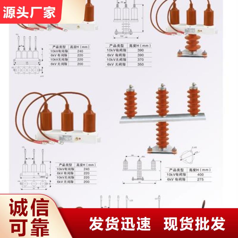 过电压保护器-固定金具批发的简单介绍