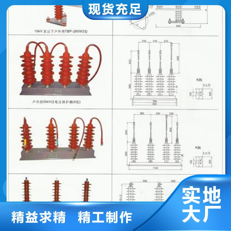 宁波诚信过电压保护器 固定金具销售公司细节之处更加用心