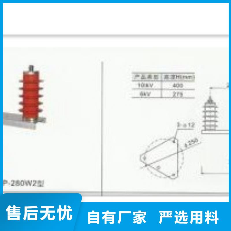 TBP-A-12.7F/280W2组合式避雷器樊高电气