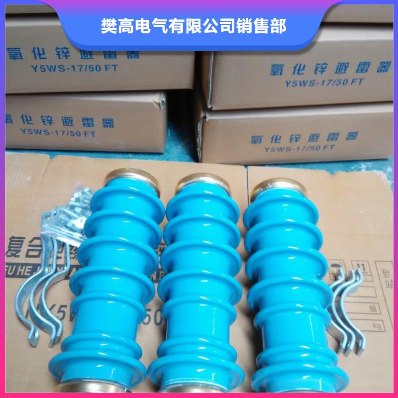 过电压保护器高低压电器厂家销售-樊高电气销售部(梧州市分公司)|覆盖地域长洲|苍梧|贵港|南宁|贺州|百色