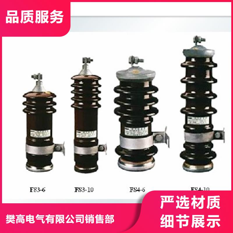 【过电压保护器】-绝缘子一对一为您服务