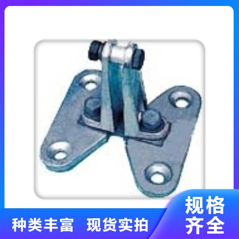 樊高母线金具-【固定金具】严格把控每一处细节-云商赢企