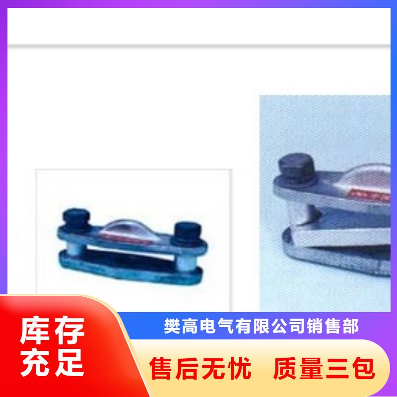 母线金具绝缘子卓越品质保障-樊高电气销售部(靖江市分公司)