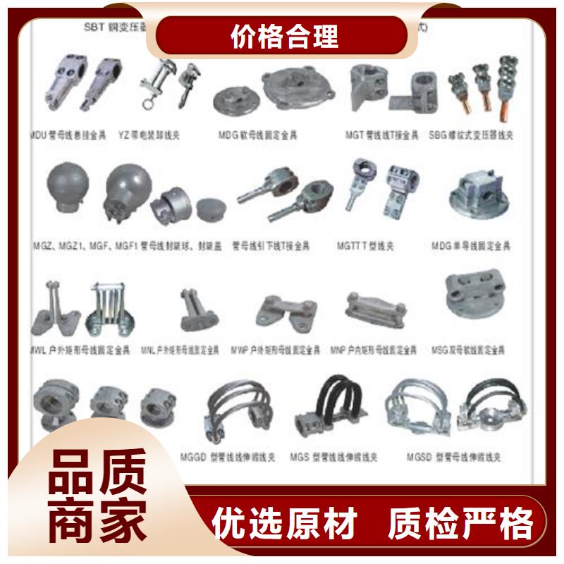 母线金具限流熔断器产地采购-樊高电气销售部(运城市分公司)