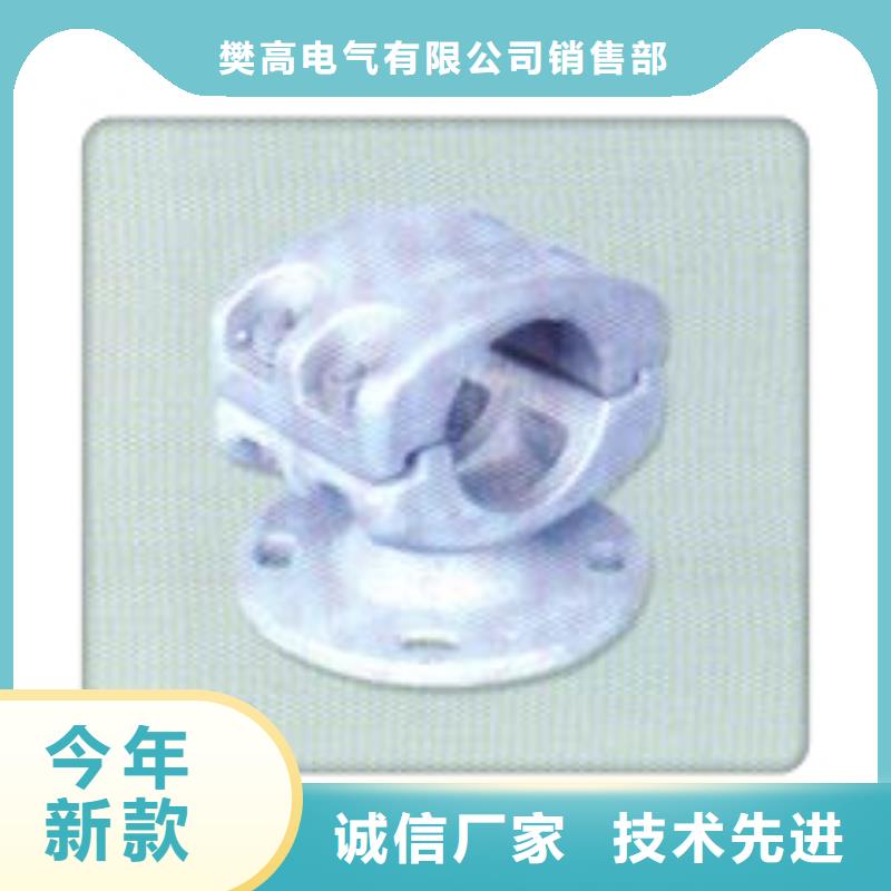 母线金具绝缘子卓越品质保障-樊高电气销售部(靖江市分公司)