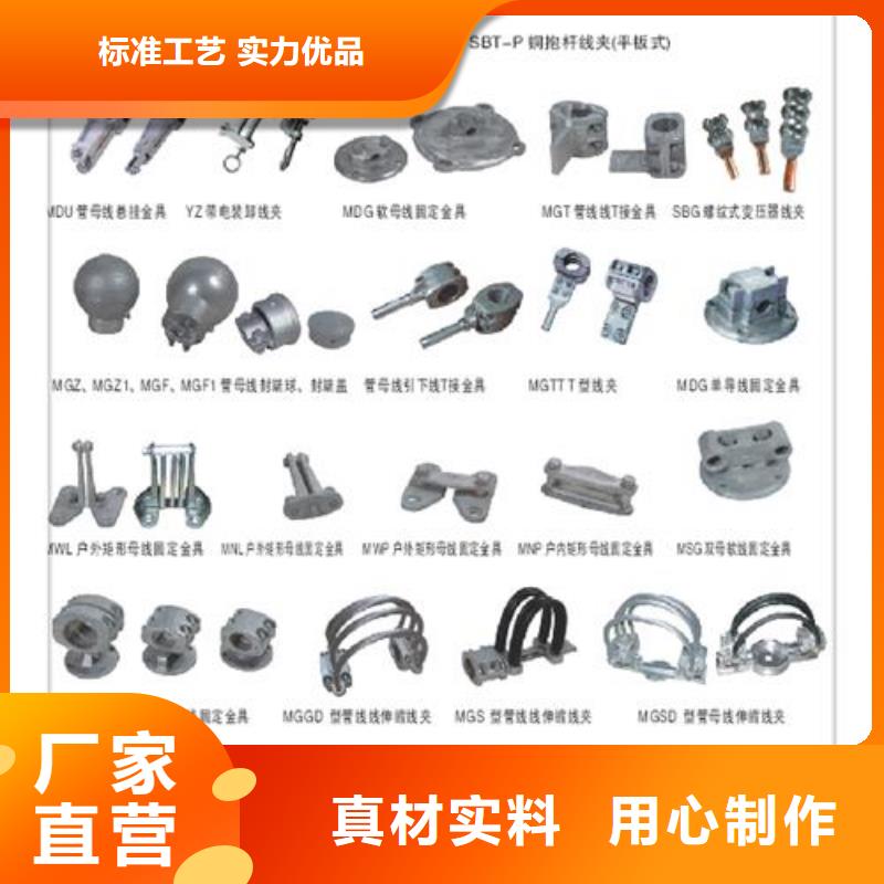 母线金具-【真空断路器】货到付款樊高高低压电器销售