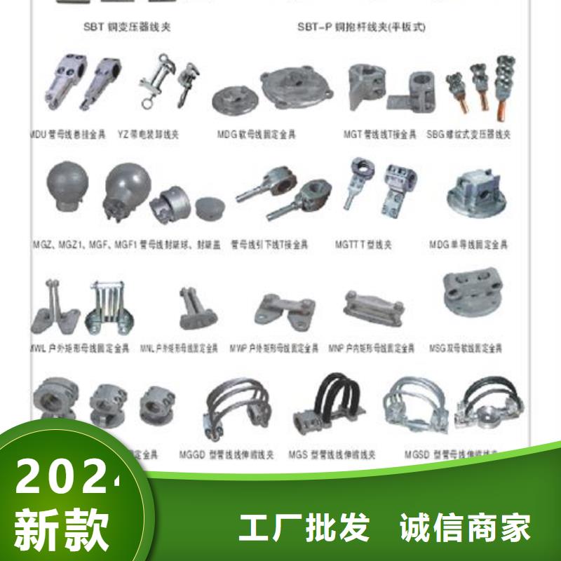 同城选择我们选择放心 母线金具-【真空断路器】售后服务完善_丰富的行业经验