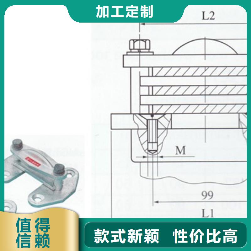 MJG-04母线间隔垫