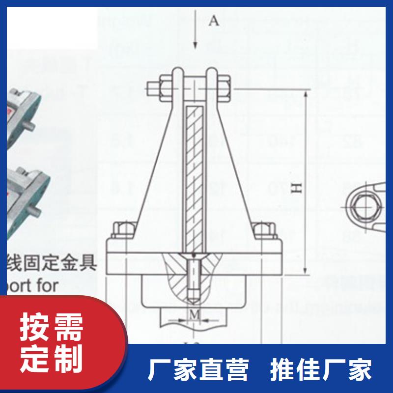 MGT-100母线固定金具樊高