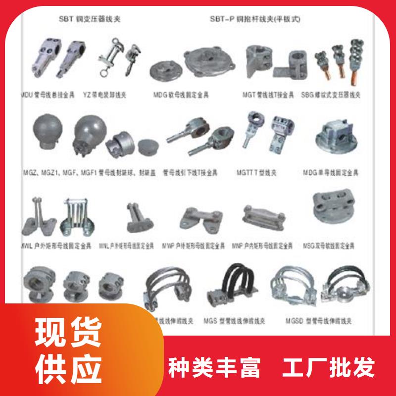 母线金具-【真空断路器】货到付款樊高高低压电器销售