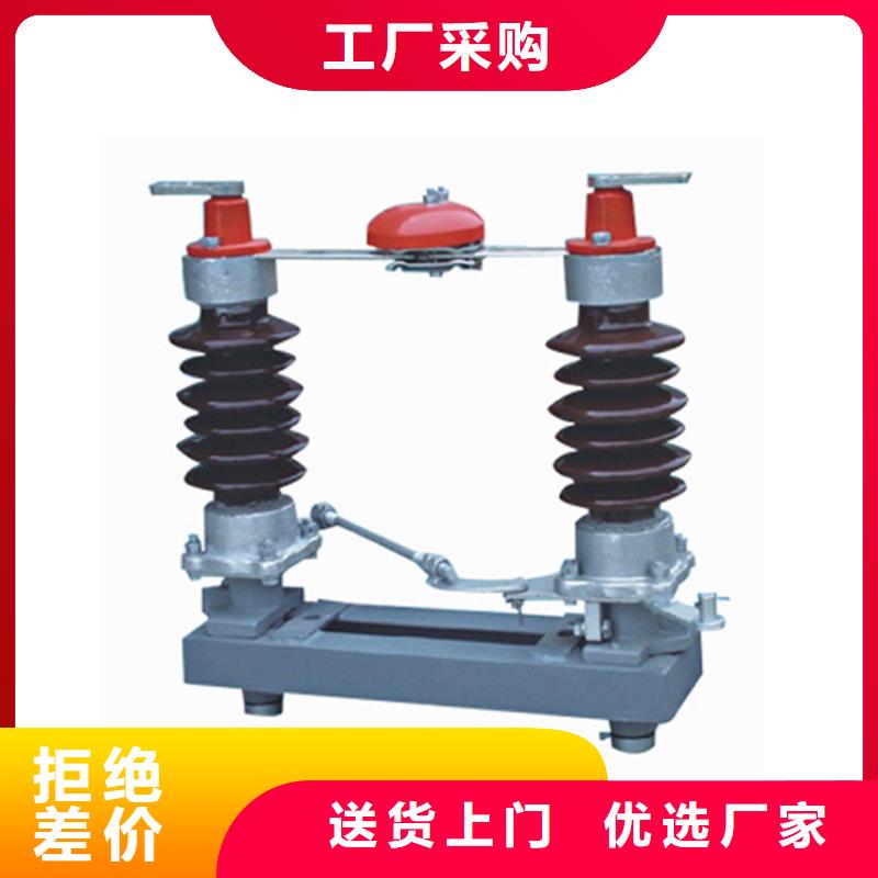 隔离开关高低压电器严选好货