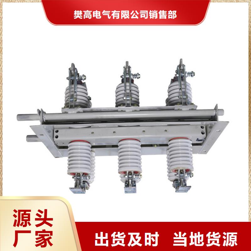 高低压电器销售樊高隔离开关穿墙套管今日价格