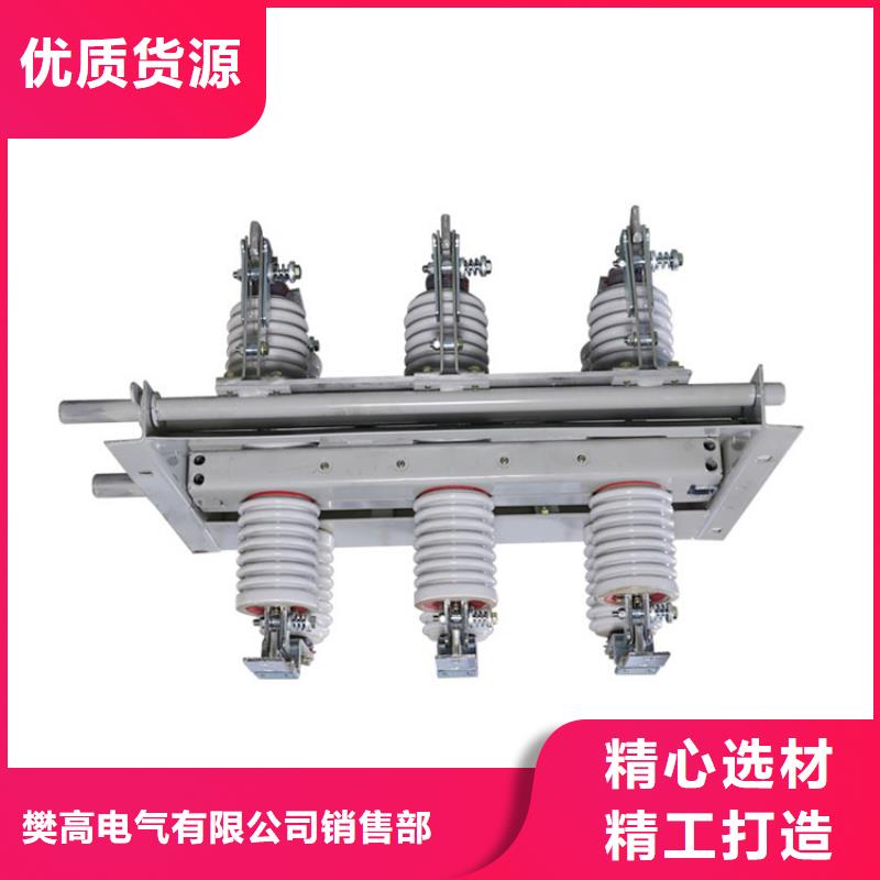 宁波询价隔离开关-【真空断路器】厂家经验丰富