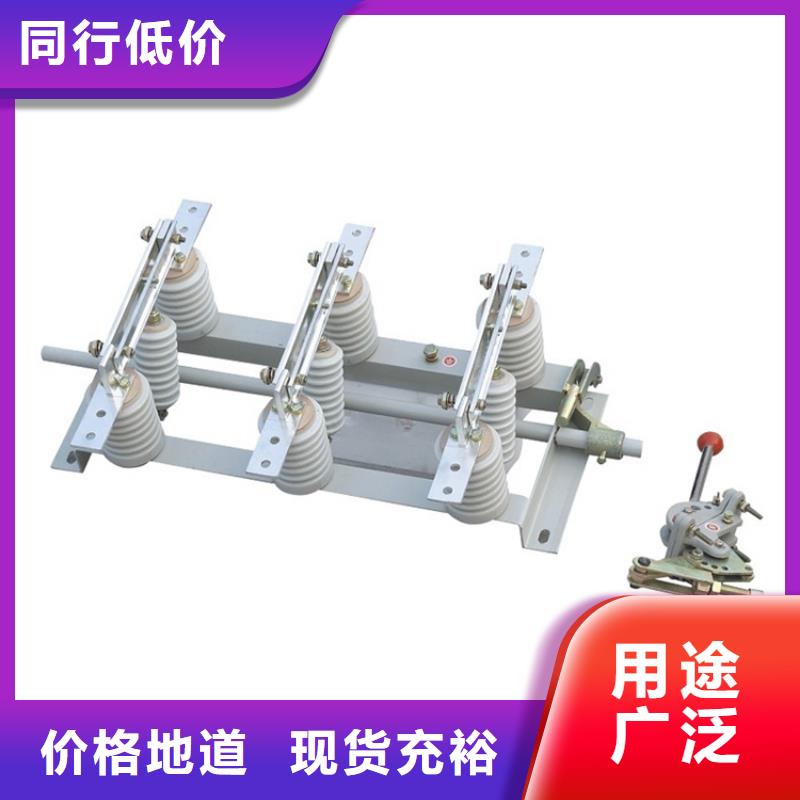 高低压电器销售樊高隔离开关-【跌落式熔断器】货源直供