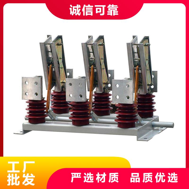 【隔离开关】_高压开关柜匠心品质当地品牌