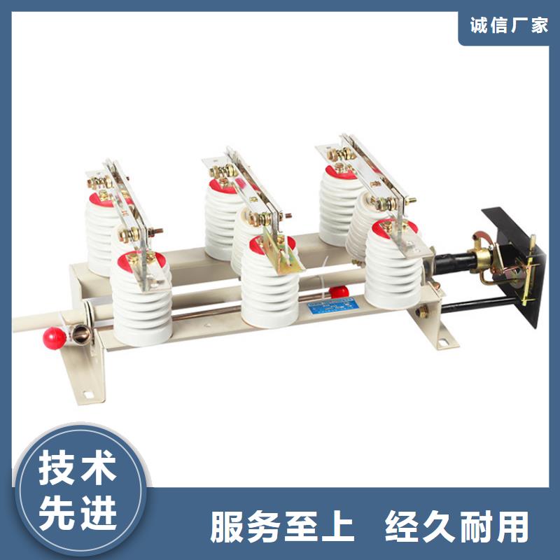 HGW4-35G/630隔离开关