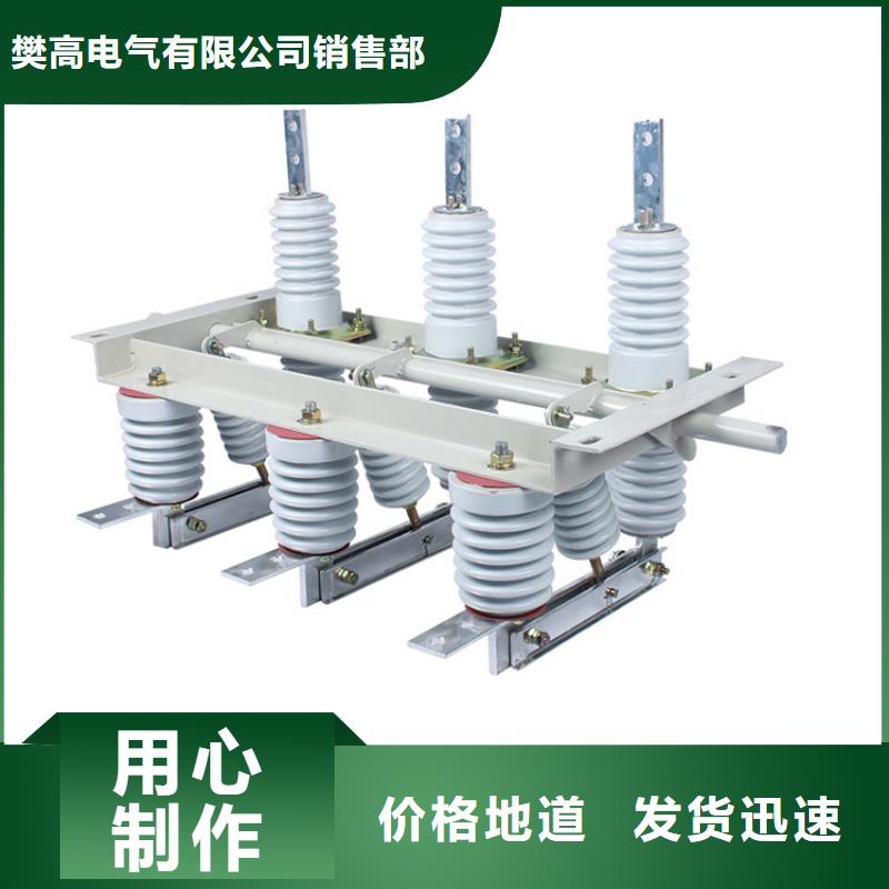 高低压电器销售视频-高低压电器销售|河南省郑州市|荥阳|二七|周口|南阳|焦作|漯河|鹤壁|商丘