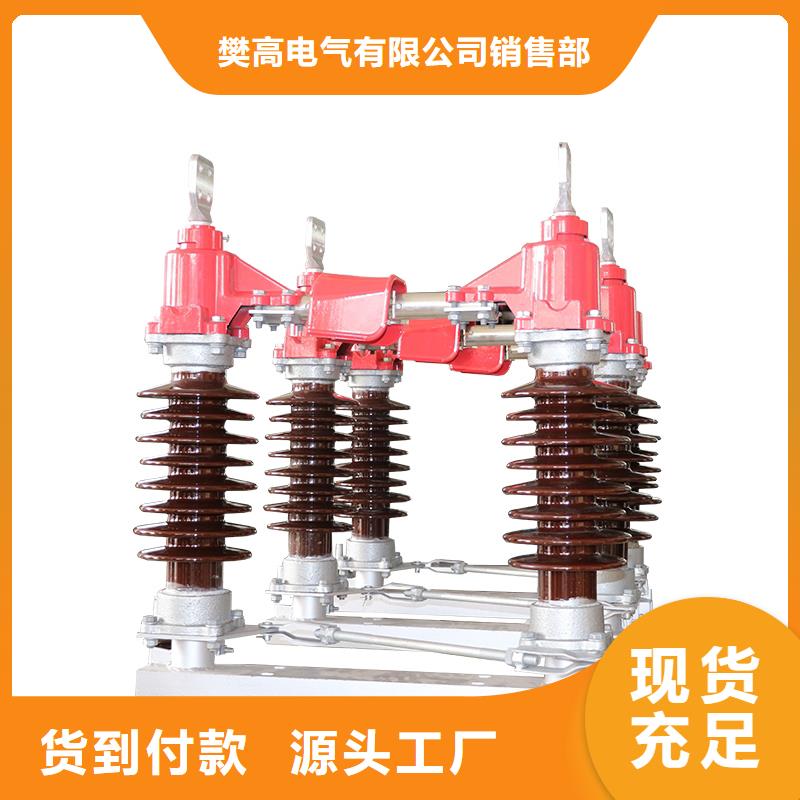 HGW9-12/1250A隔离开关