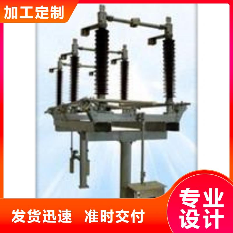 GW9-15/400户外高压隔离开关