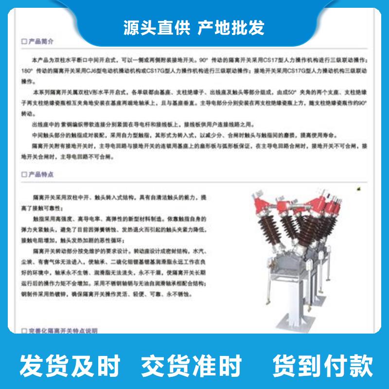 GW5-35/2000A隔离开关