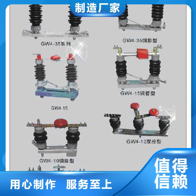 隔离开关高低压电器严选好货