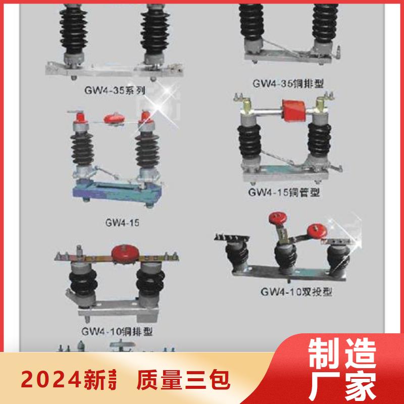 HRW3-0.5/600A低压隔离刀开关