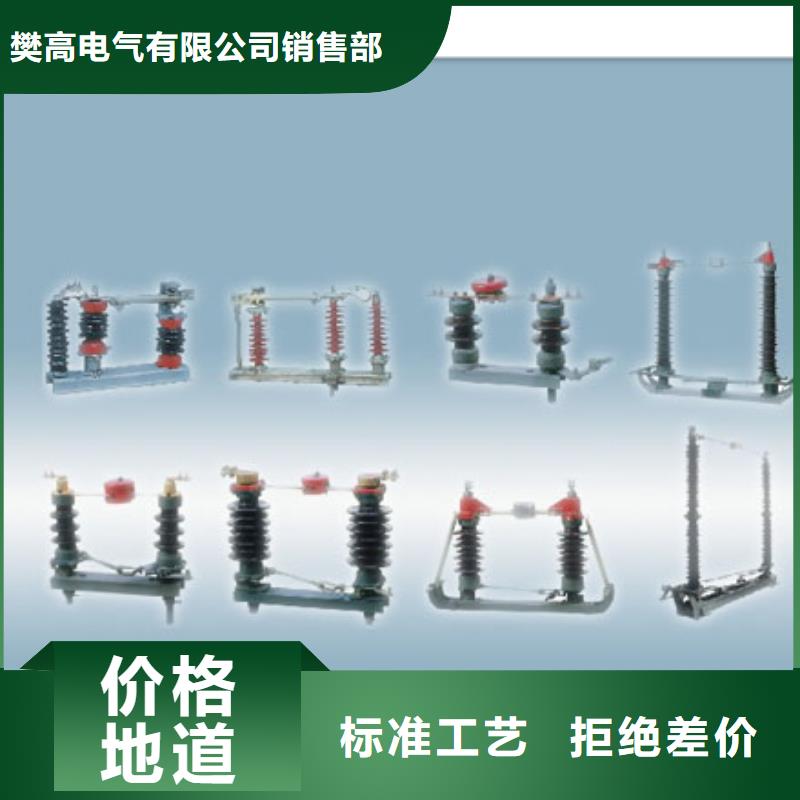 高低压电器销售视频-高低压电器销售|河南省郑州市|荥阳|二七|周口|南阳|焦作|漯河|鹤壁|商丘