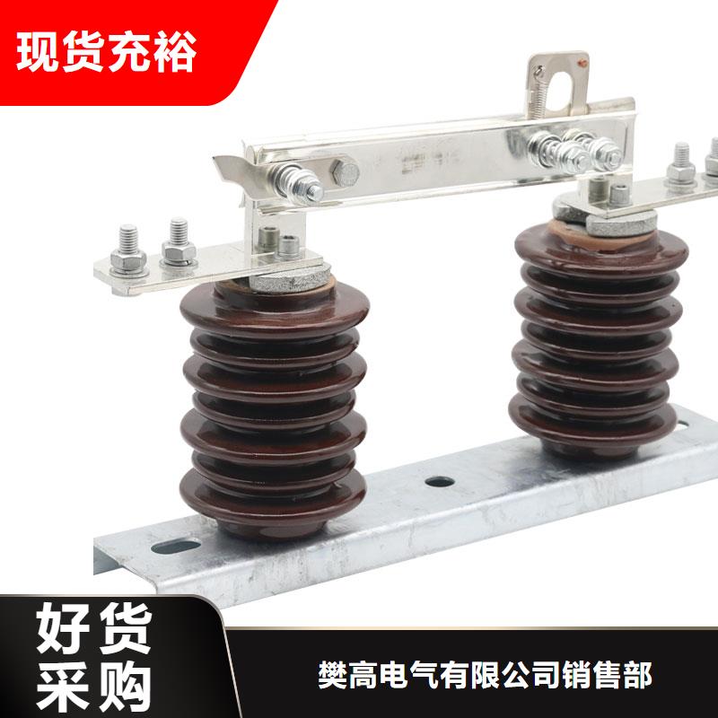 【隔离开关】_高低压电器优选货源|高低压电器销售-樊高电气销售部(黄山市分公司)