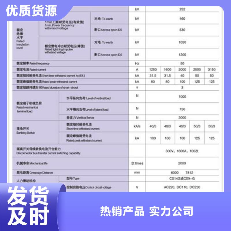 GN38-10/1250A高压隔离开关