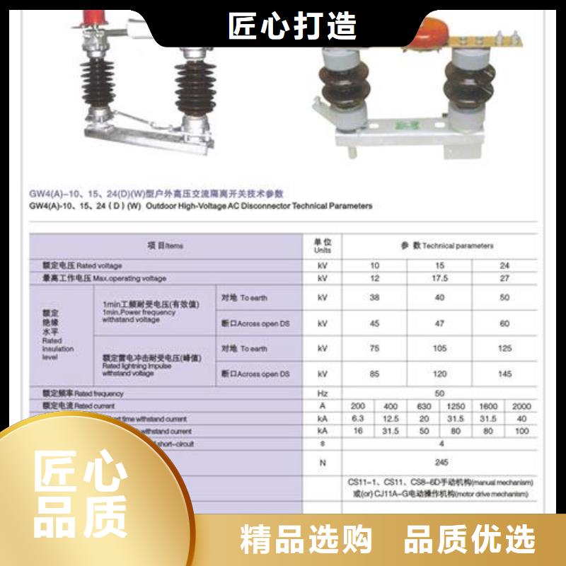 隔离开关-真空断路器产地采购