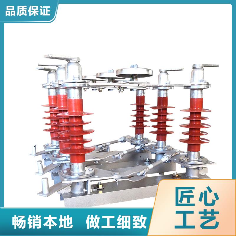 【隔离开关】_高低压电器优选货源|高低压电器销售-樊高电气销售部(黄山市分公司)