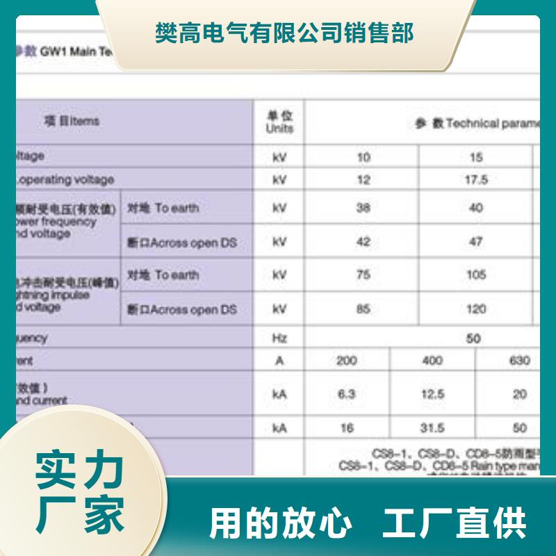 宁波订购隔离开关-【真空断路器】厂家经验丰富