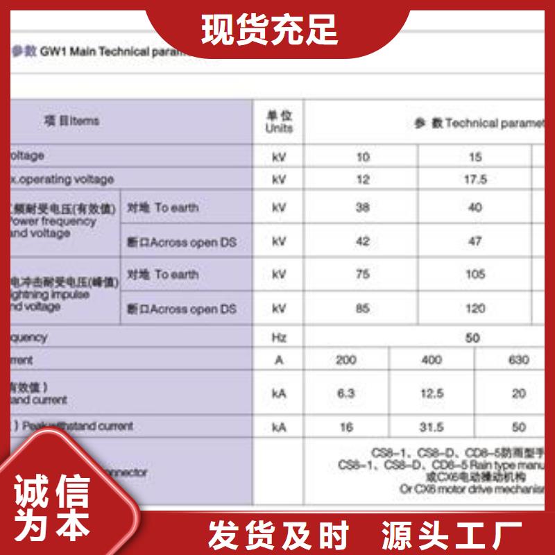 宁波本土隔离开关-【真空断路器】厂家经验丰富