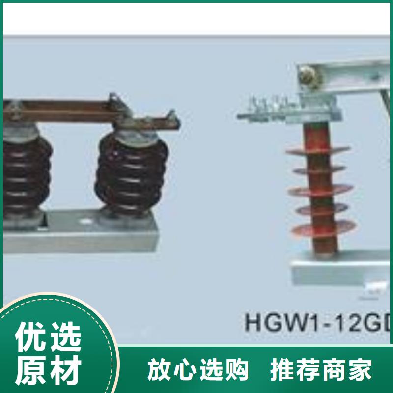 HGW4-12/1250A隔离开关樊高