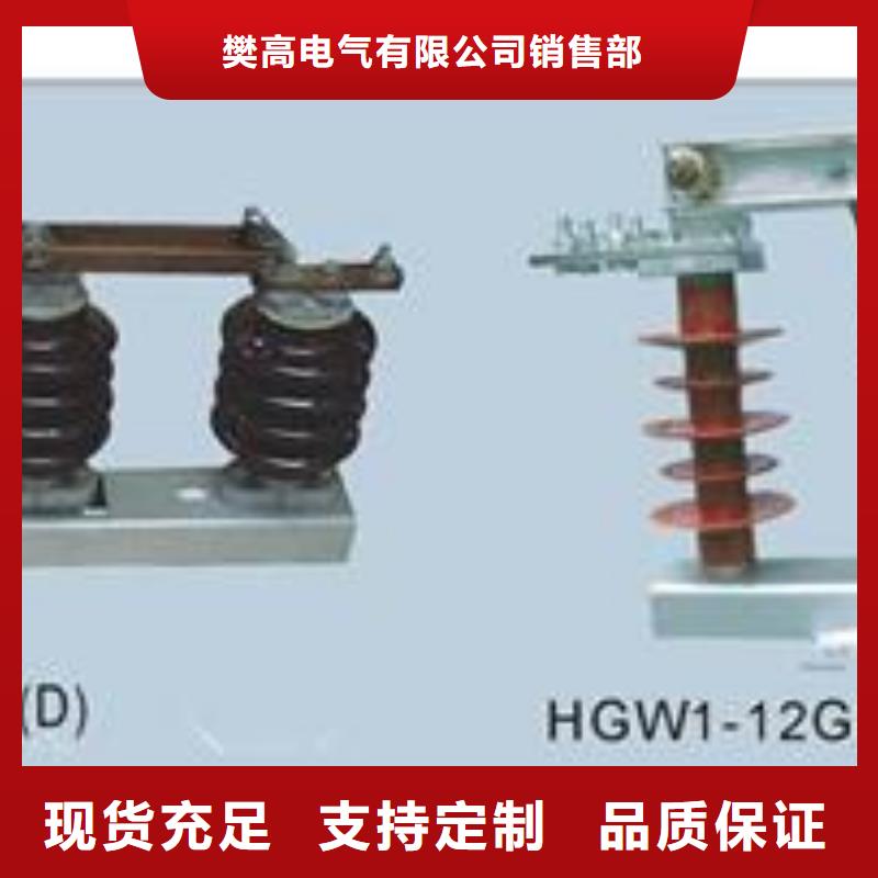 HGW9-35/1250A高压隔离开关