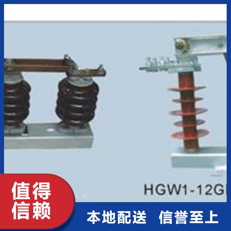 HGW9-12/400户外高压隔离开关