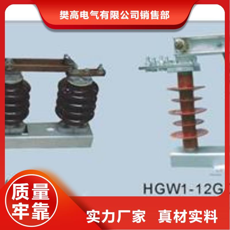 HGW1-12W/630A户外高压隔离开关