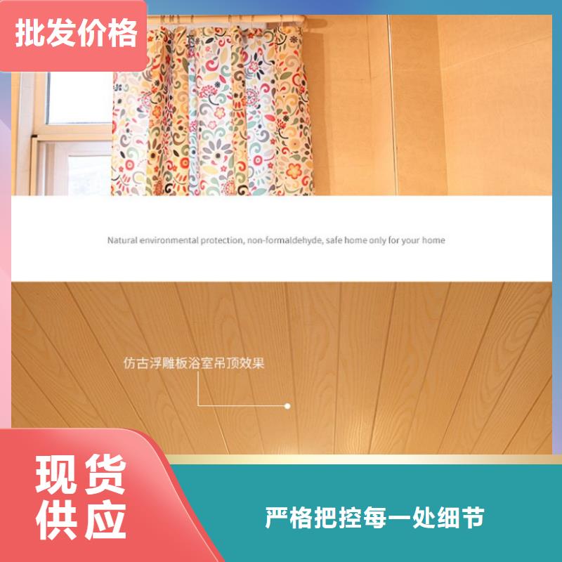 【生态木长城板】 竹木纤维碳晶板供应采购-市场覆盖|溪湖|明山|沈阳|朝阳|抚顺|鞍山-云商赢企