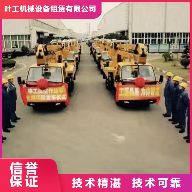 【 高空作业车租赁,高空作业车出租品质卓越】|上饶|景德镇|吉安|南昌生产厂家