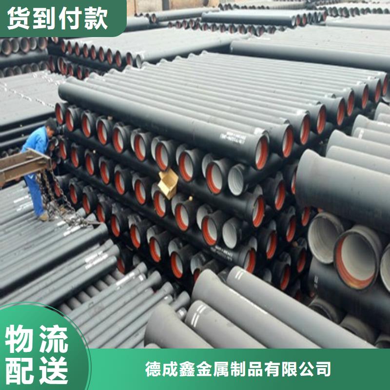|左权|昔阳|运城|忻州|朔州|临汾德成鑫【 球墨铸铁管 不锈钢板 优势】