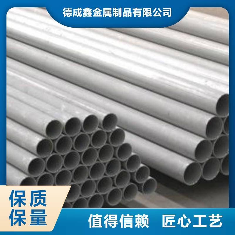 【不锈钢板】 不锈钢管现货交易-德成鑫金属制品(信阳市分公司)-云商赢企