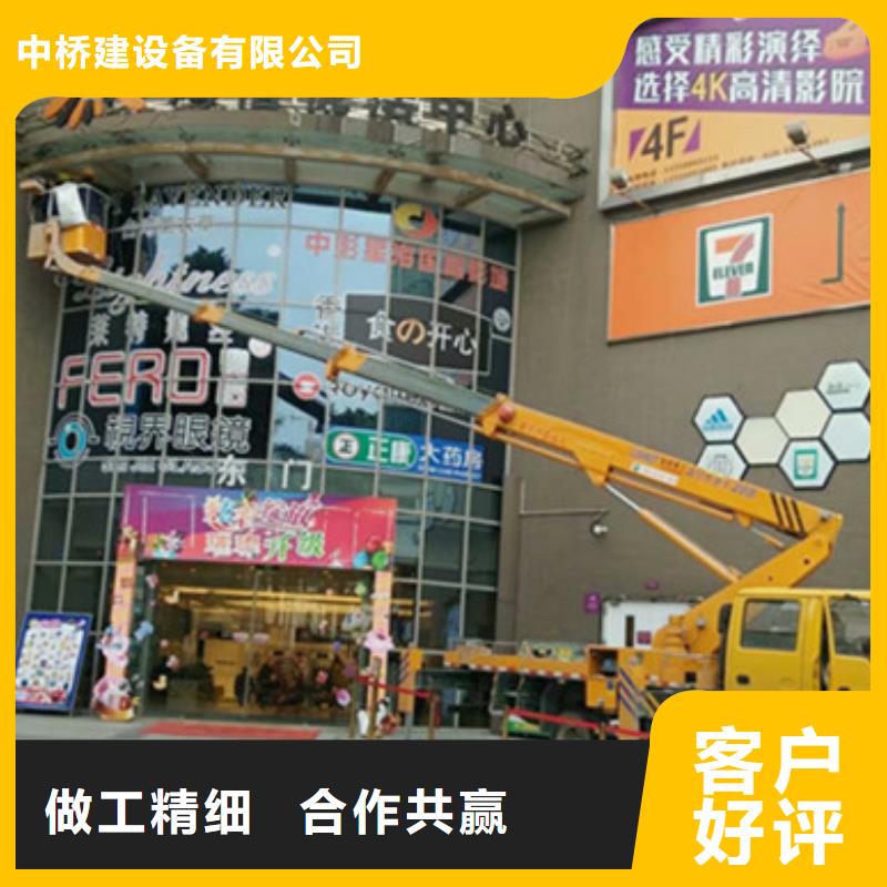 高空清洗专用车租赁厂家直销直供 中桥建设备(克拉玛依市分公司)