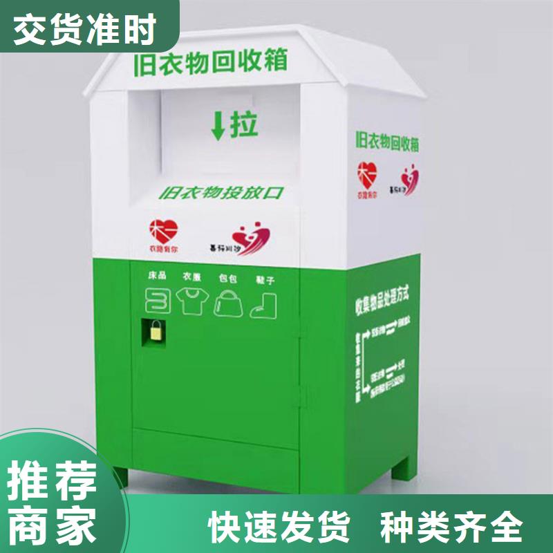 【 旧衣回收箱工厂自营】-锐思广告制品生产厂家(安庆市分公司)