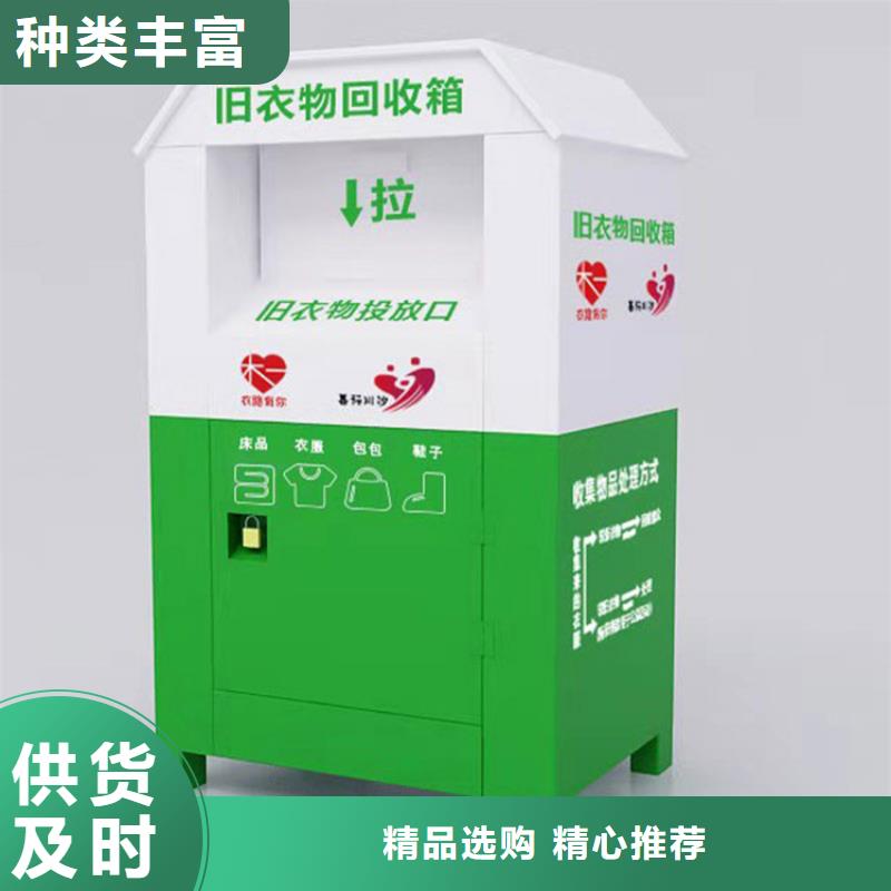 厂家旧衣回收箱_【候车亭】厂家货源稳定