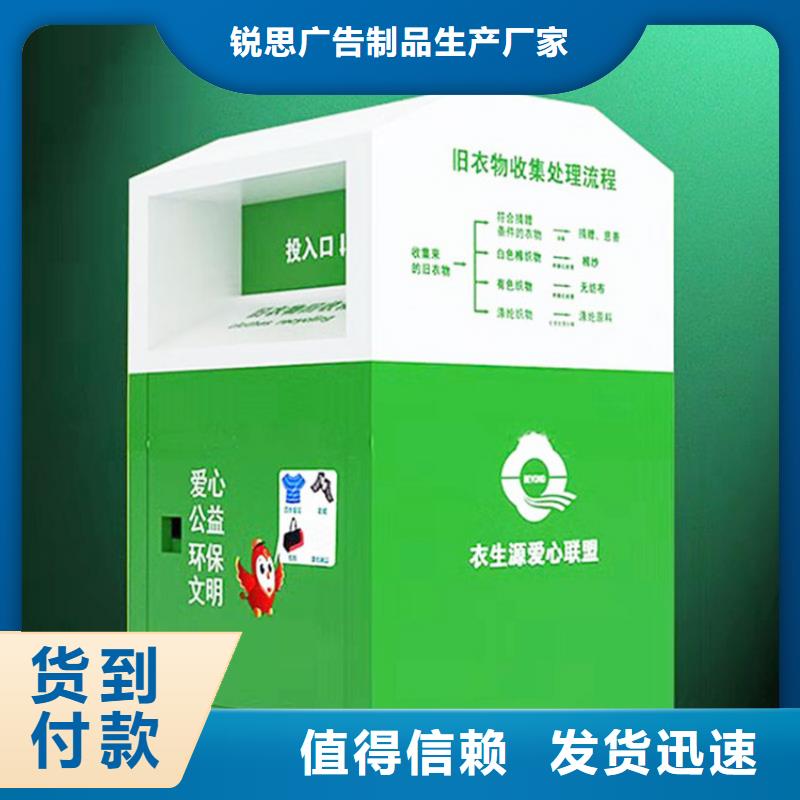 【旧衣回收箱】滚动灯箱厂家直营